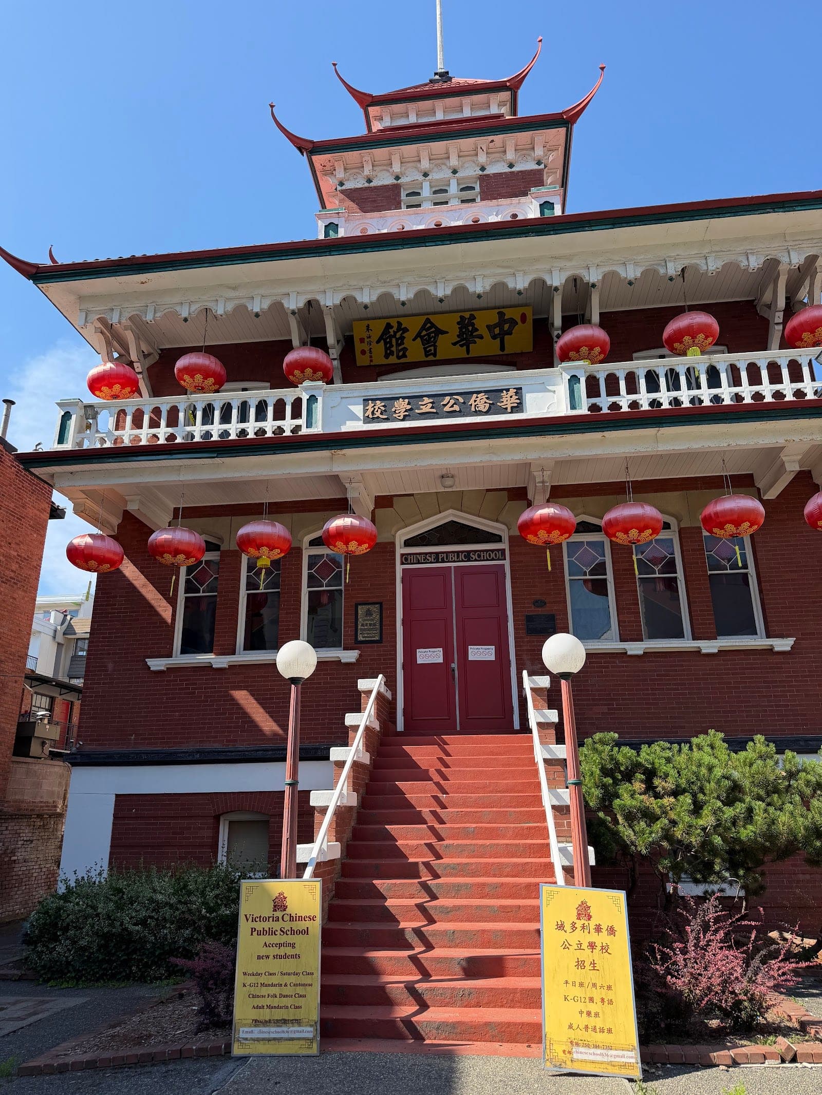 Victoria Chinatown Care Centre (photo: Olga Pinedo, via Google)