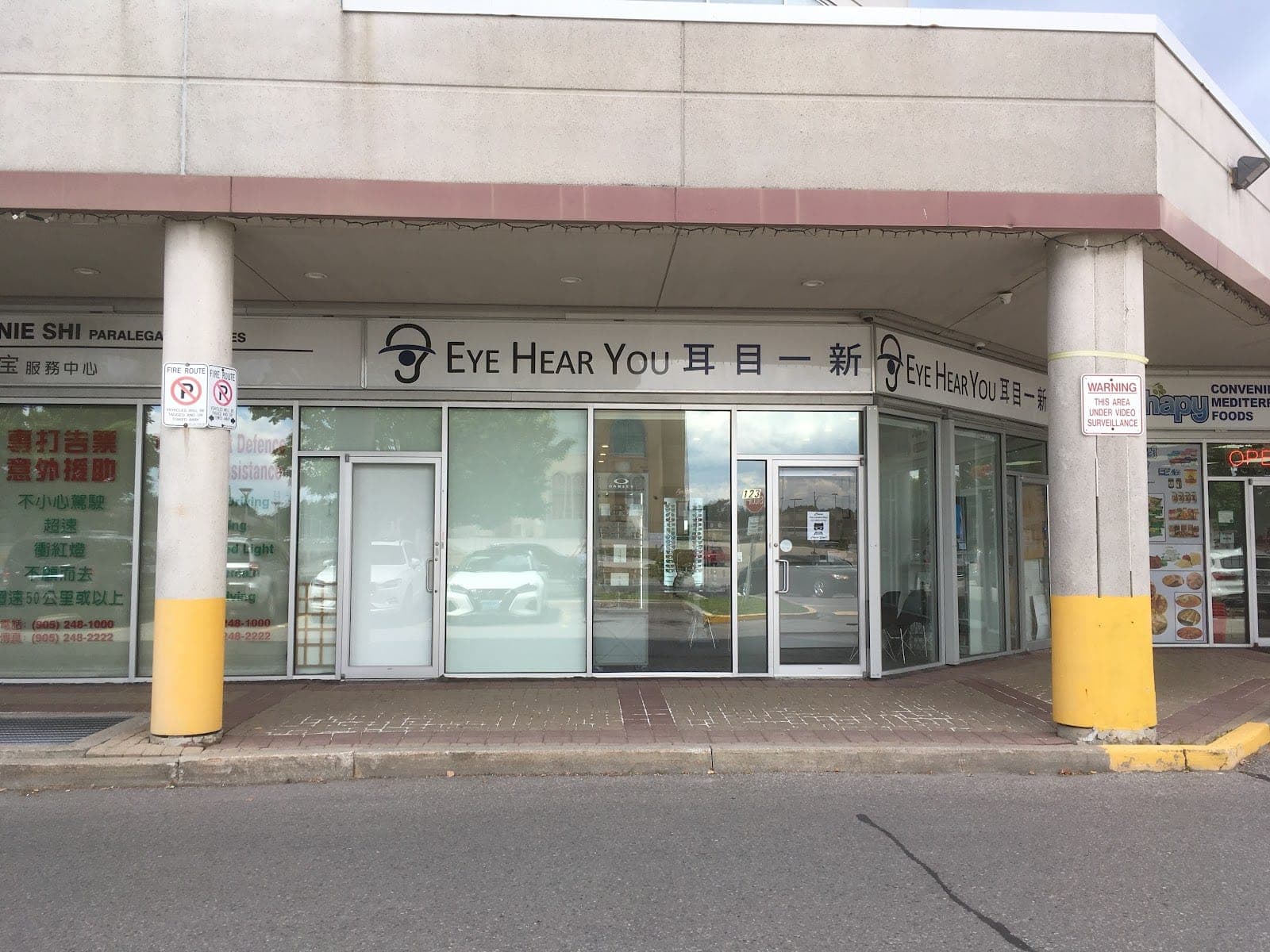 Eye Hear You 耳目一新 (photo: Eye Hear You 耳目一新, via Google)