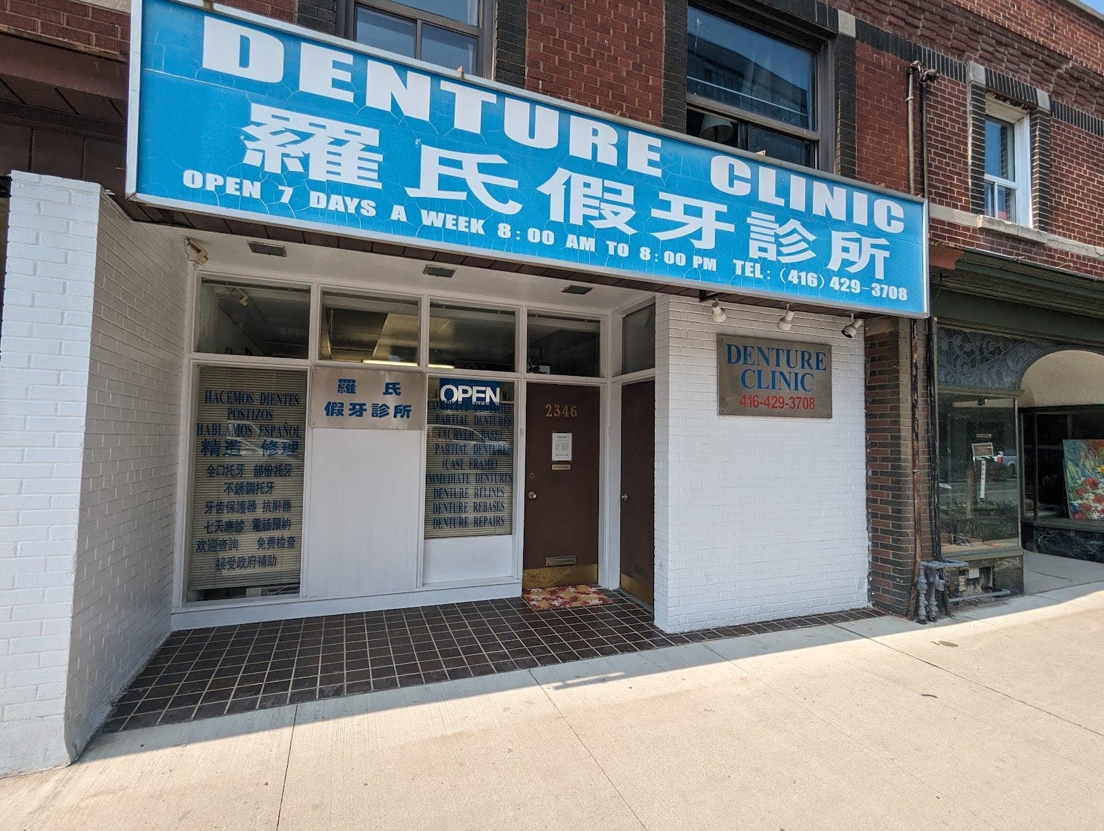 L and L Denture Clinic (photo: Shawn Bellwood, via Google)