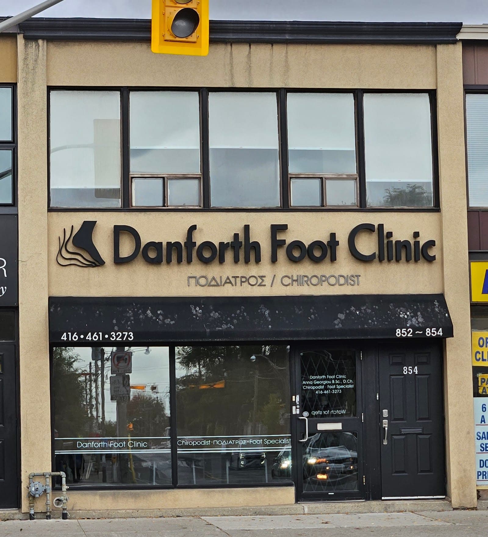 Danforth Foot Clinic (photo: Sunny Kwong, via Google)