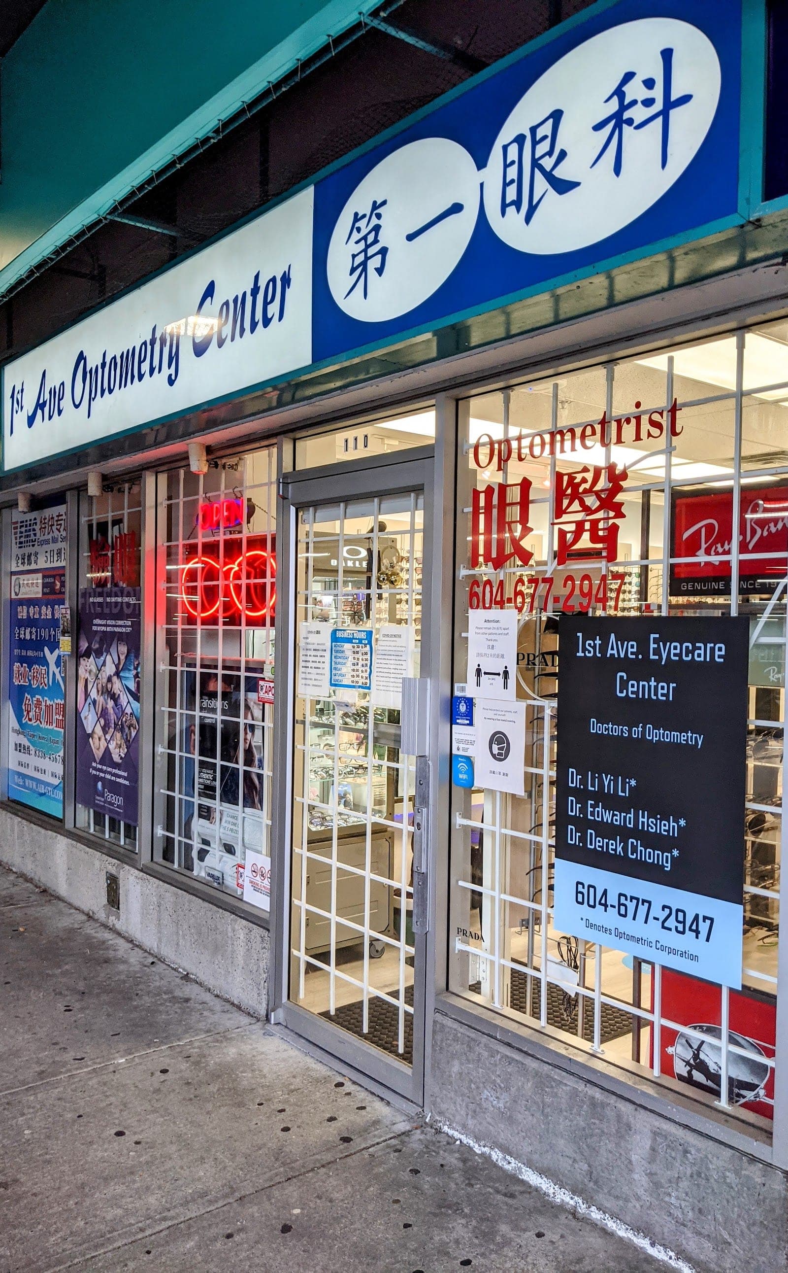 1st Ave Optometry Centre (photo: Cail Smith, via Google)