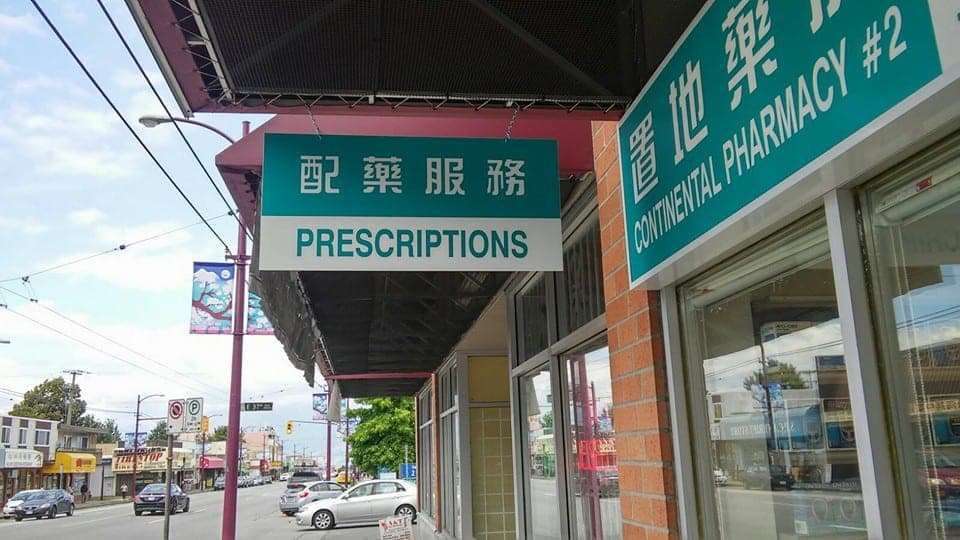 Continental Pharmacy (photo: Accounting CP, via Google)