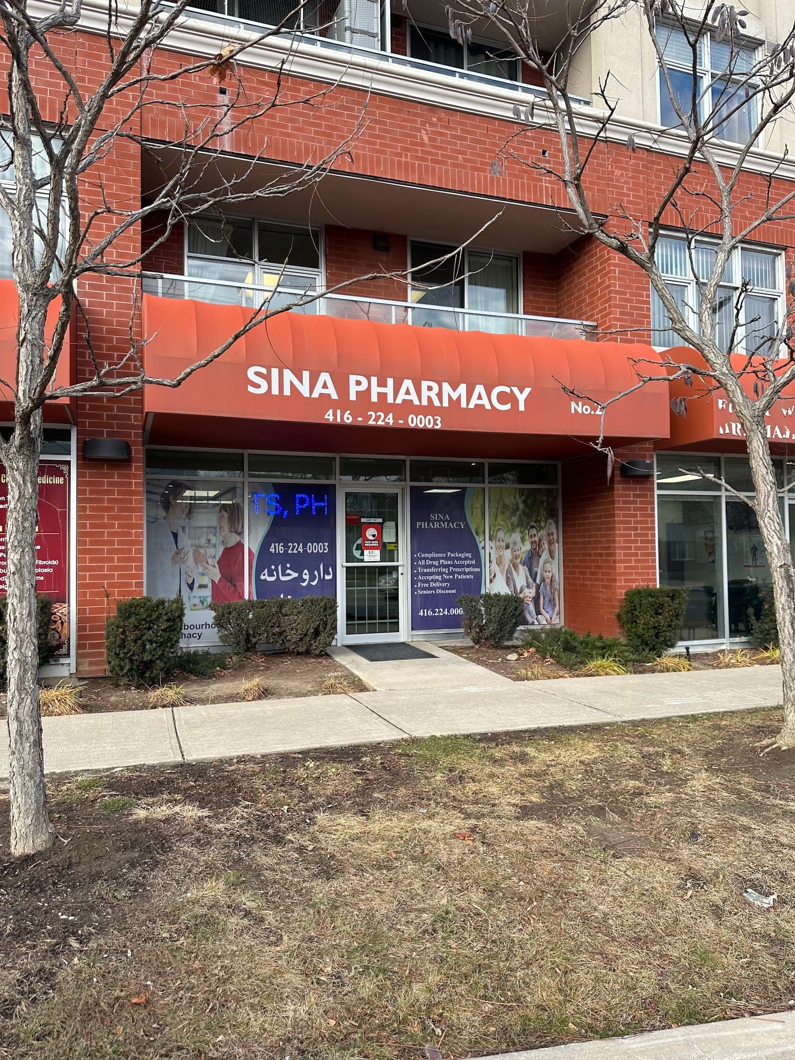 Sina Pharmacy (photo: Fae, via Google)