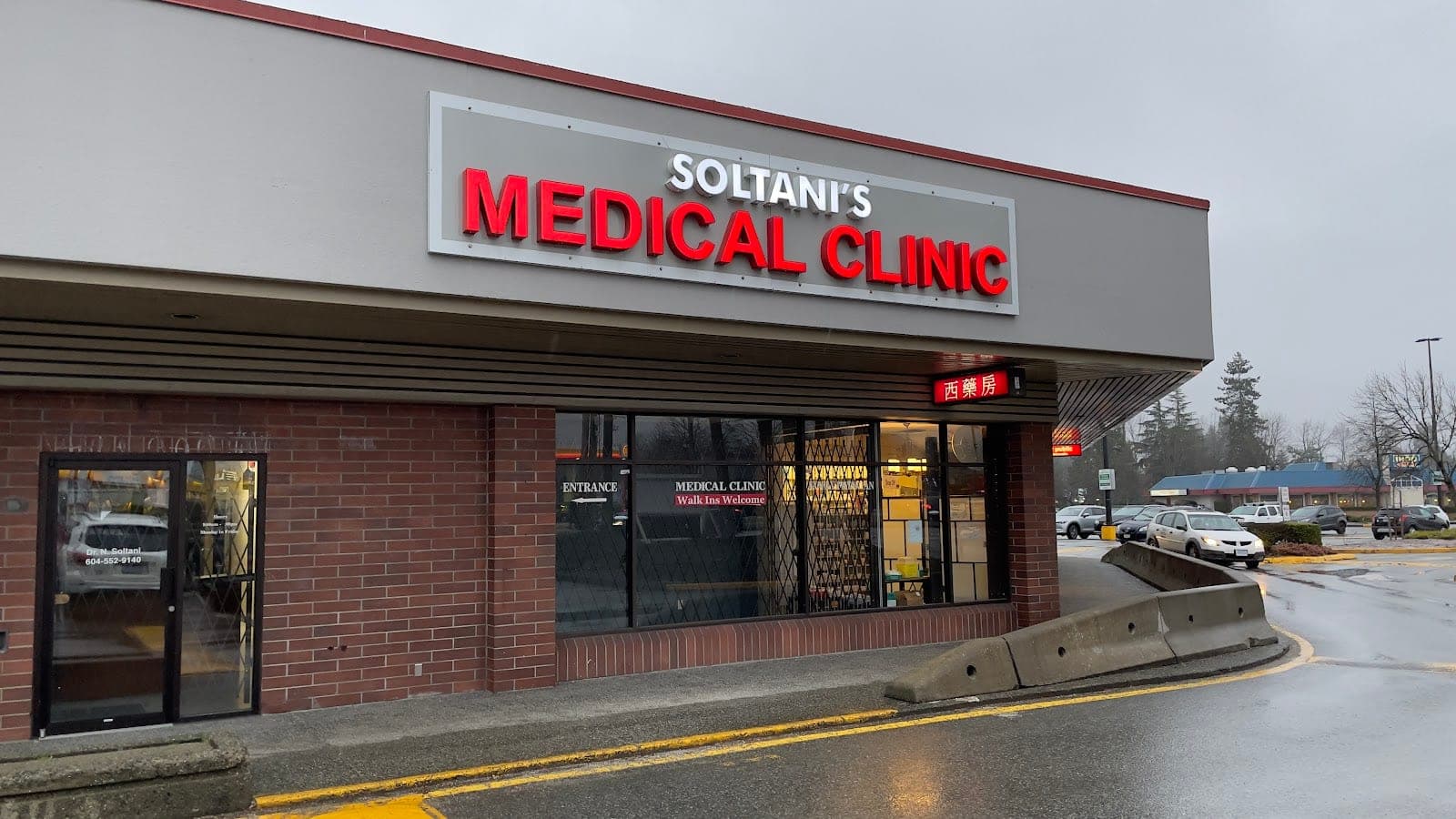 Medis Pharmacy (photo: Mohammadreza Behnejad, via Google)