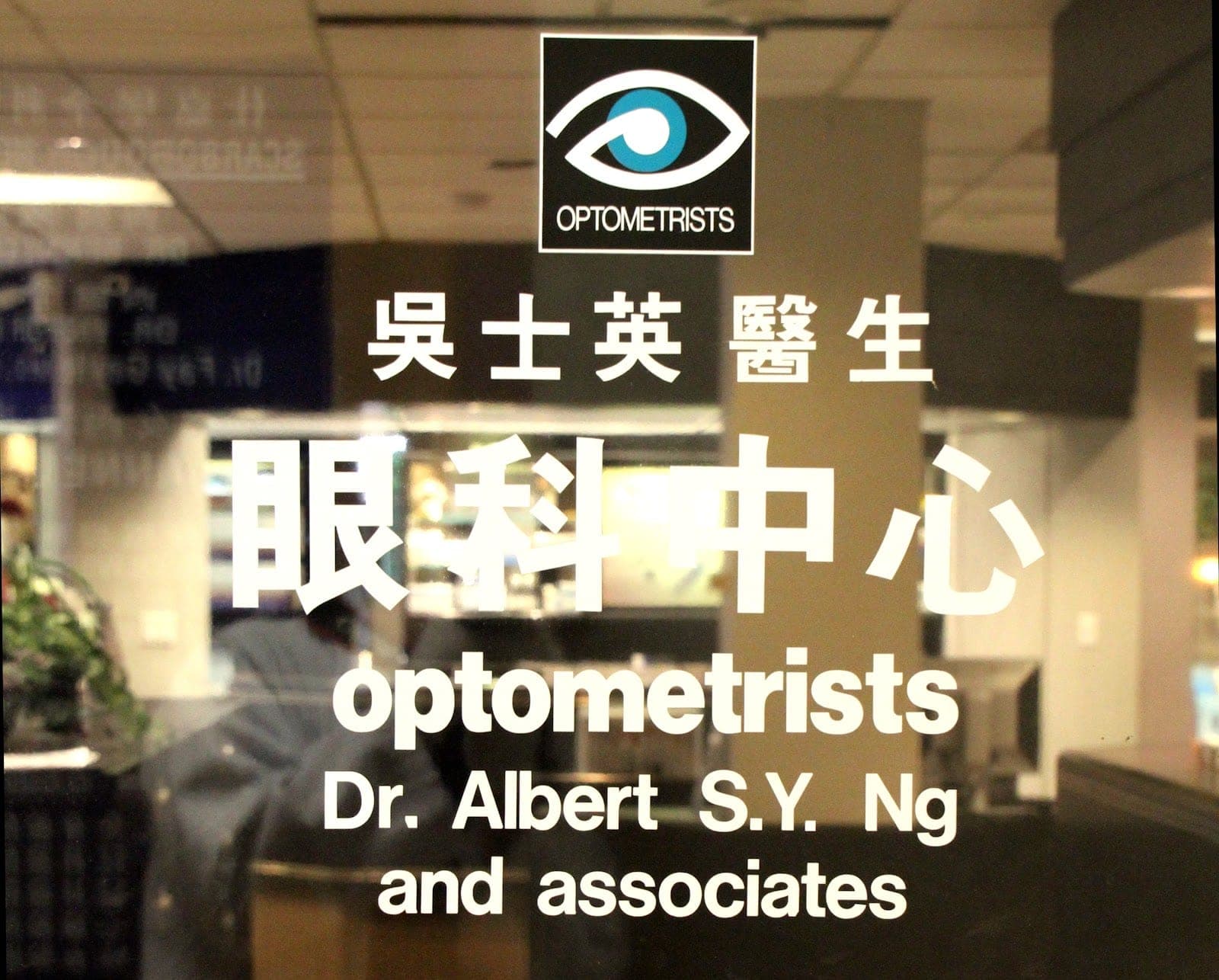 Dr Albert Ng 2010 Eye Care Centre - Scarborough (photo: Dr Albert Ng 2010 Eye Care Centre - Scarborough, via Google)