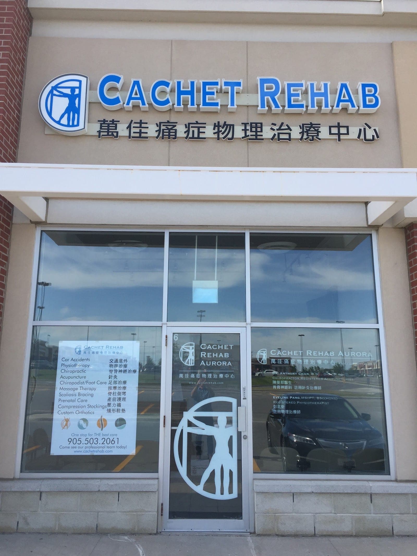 Cachet Rehabilitation Aurora (photo: Cachet Rehabilitation Aurora, via Google)