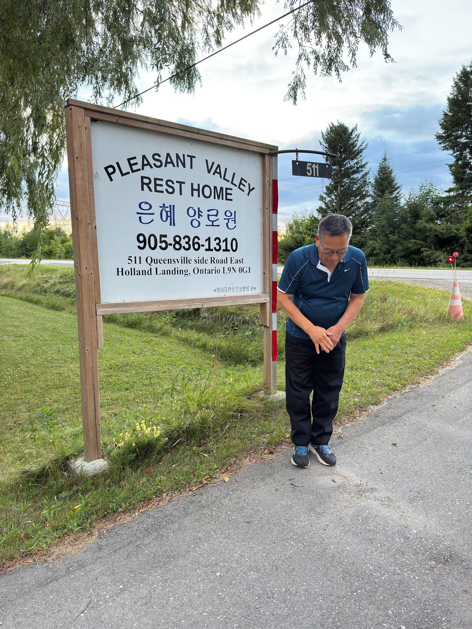 Pleasant Valley Rest Home (photo: Joel Jin, via Google)